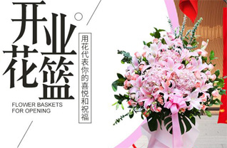 重庆荣昌区直升镇花篮配送